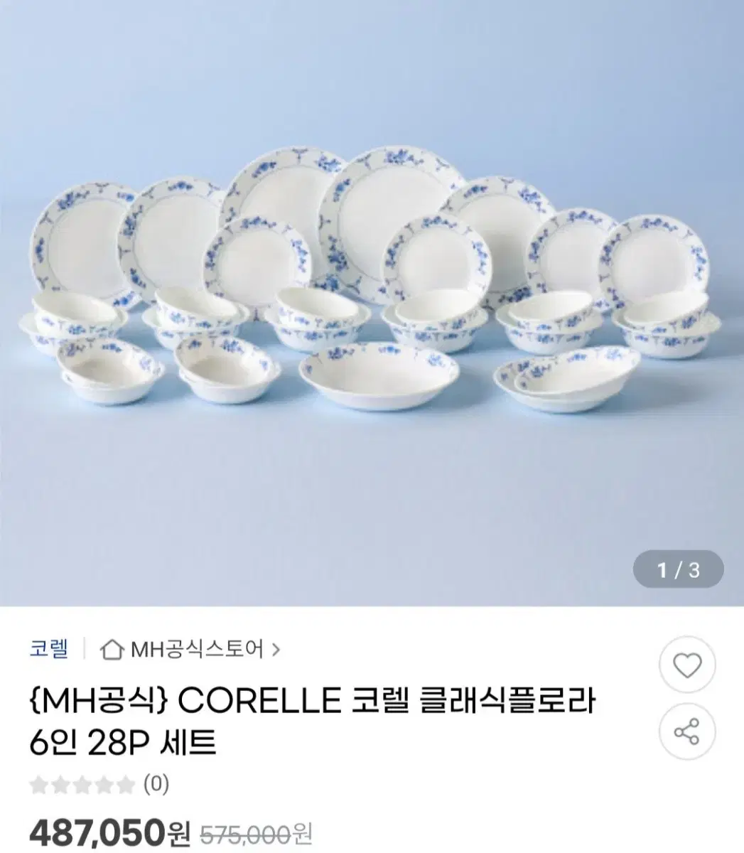 베스트)코렐 클래식플로라 6인 28P최저487000